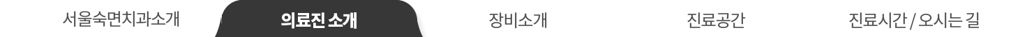 의료진-소개