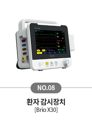 환자-감시장치