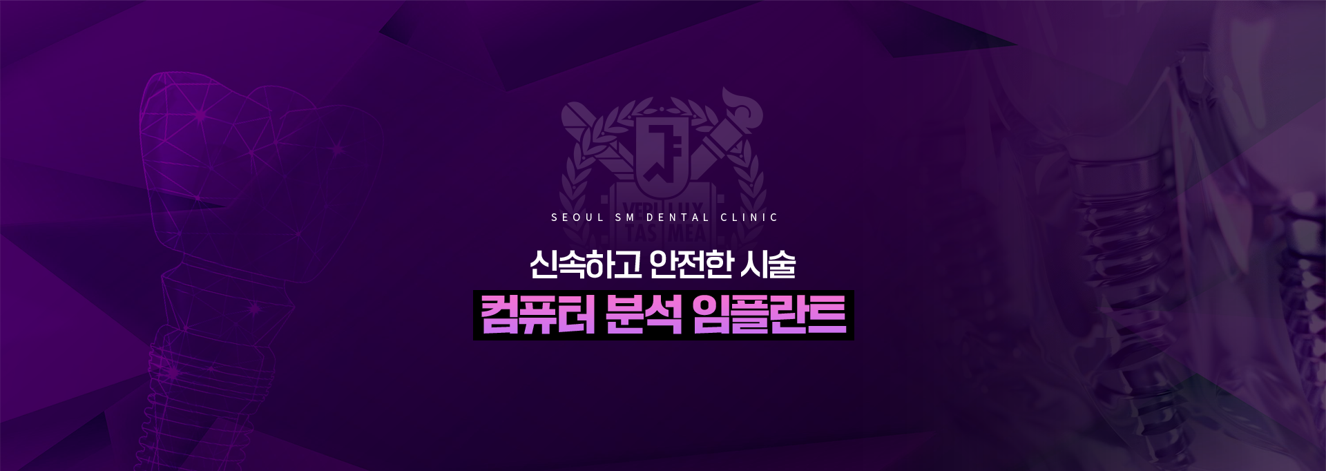 신속하고-안전한-시술-네비게이션-임플란트