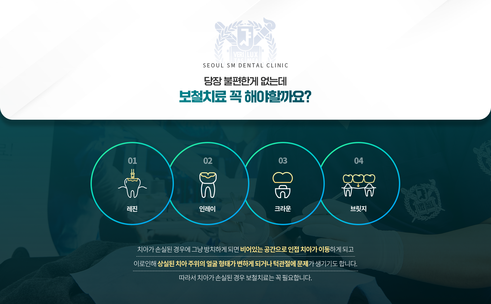 당장-불편한게-없는데-보철치료-꼭-해야할까요