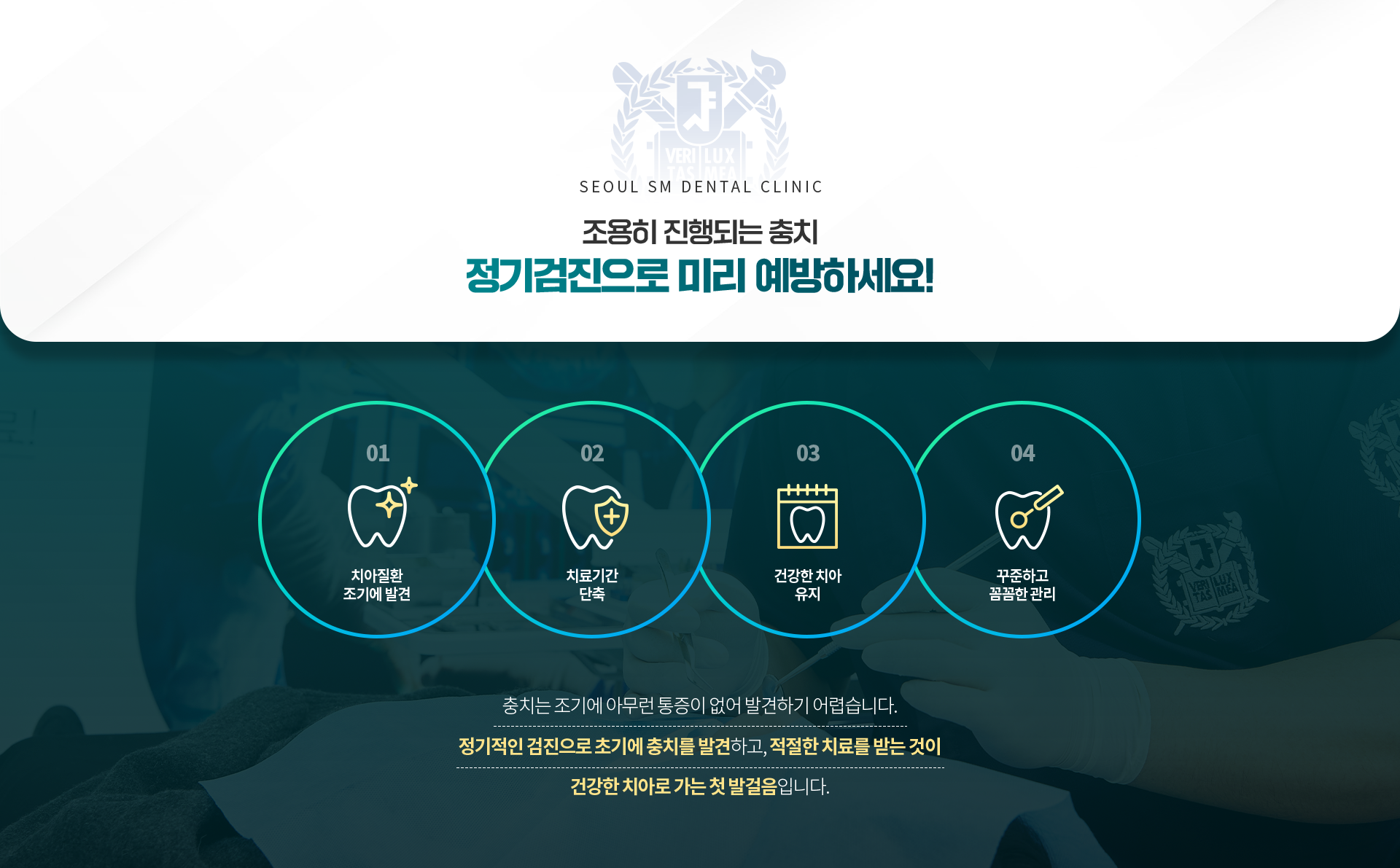 조용히-진행되는-충치-정기검진으로-미리-예방하세요