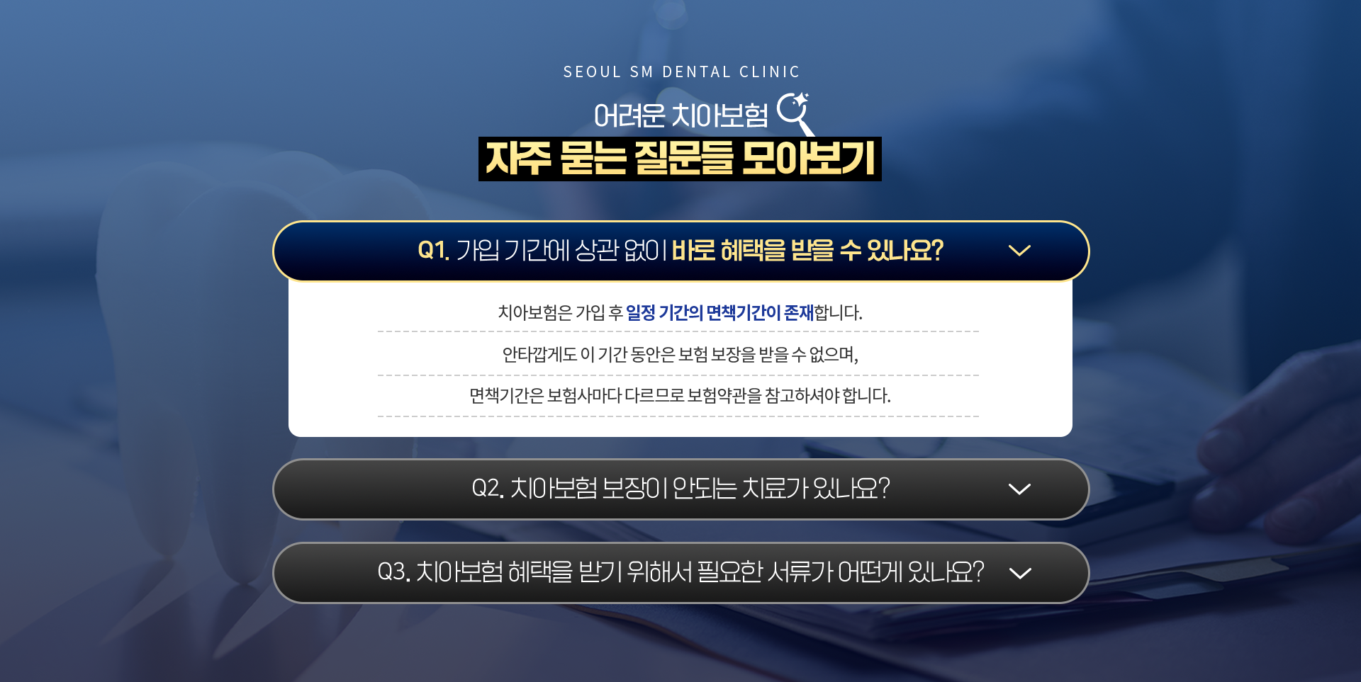 가입기간에-상관없이-바로-혜택을-받을-수-있나요