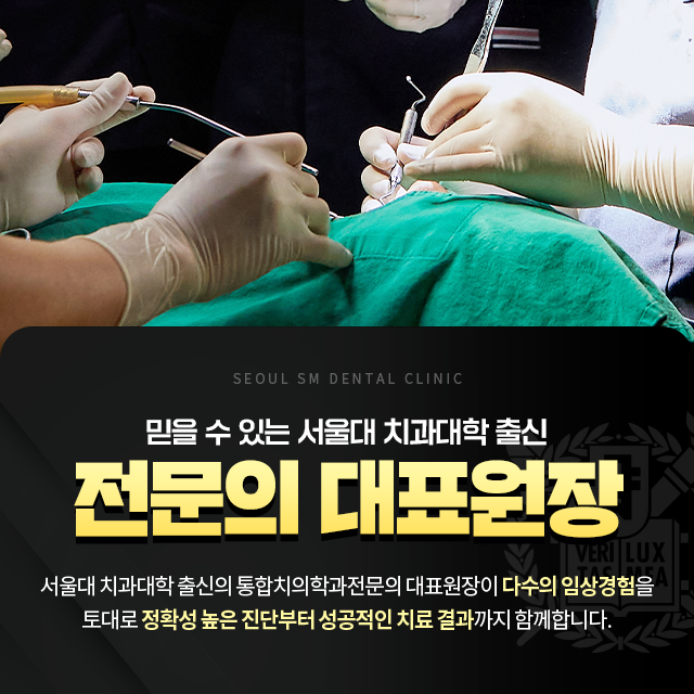 전문의 대표원장