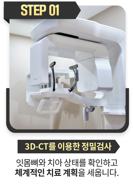 3D-CT를-이용한-정밀검사