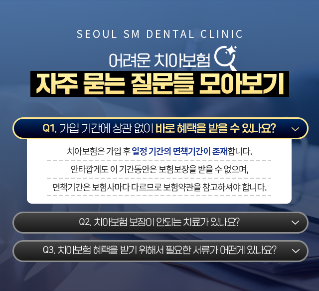 가입기간에-상관없이-바로-혜택을-받을-수-있나요