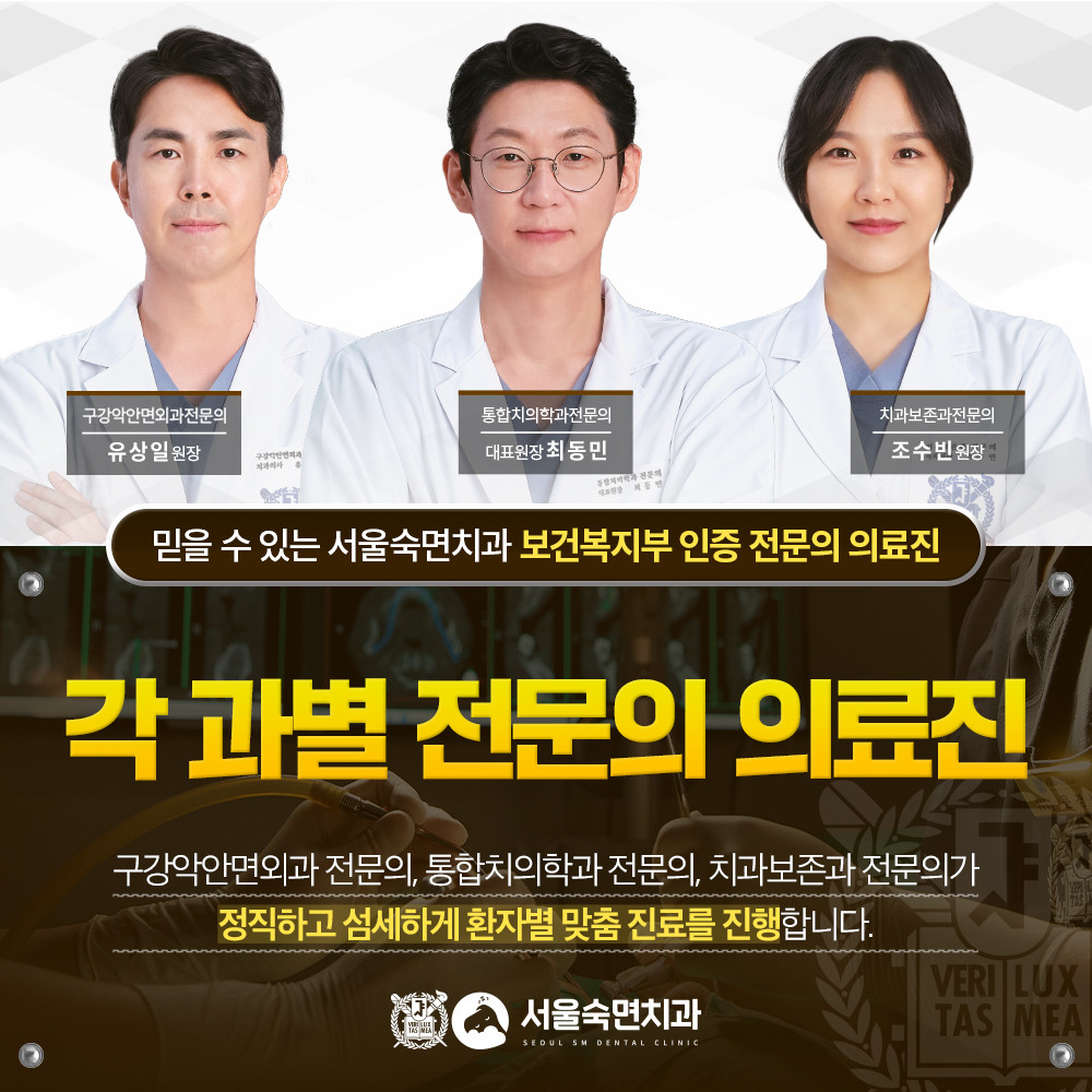 각 과별 전문의 의료진