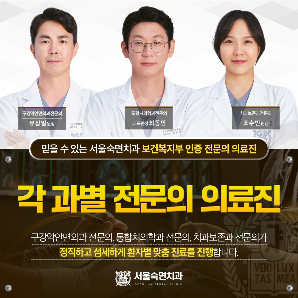 각 과별 전문의 의료진