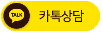 카톡상담